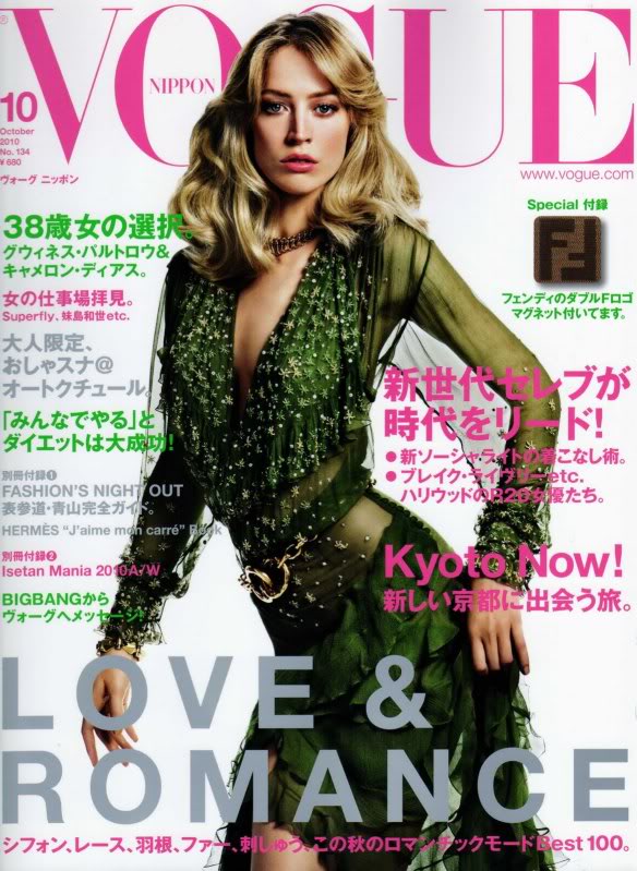 Vogue Nippon: Model of the Month.